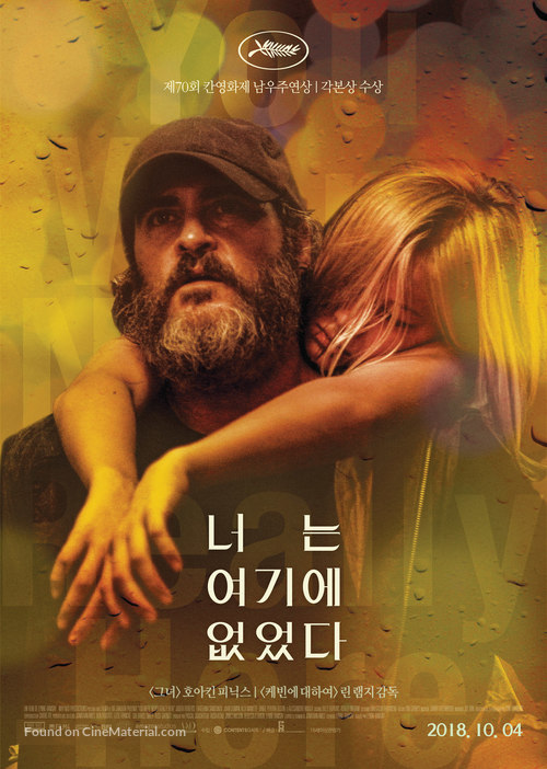 You Were Never Really Here - South Korean Movie Poster