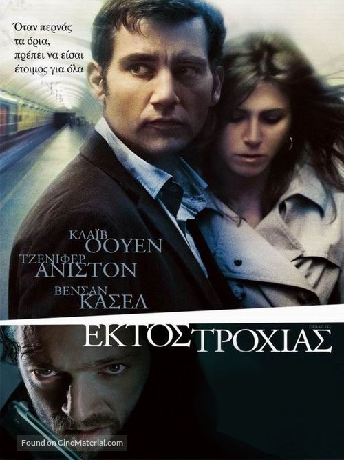 Derailed - Greek Movie Poster