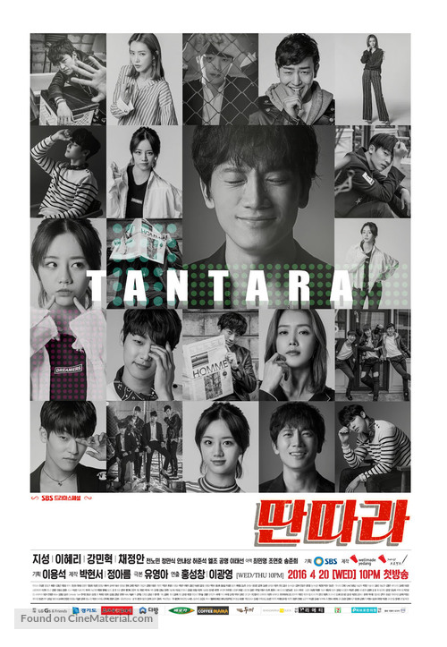 &quot;Ddan-dda-ra&quot; - South Korean Movie Poster