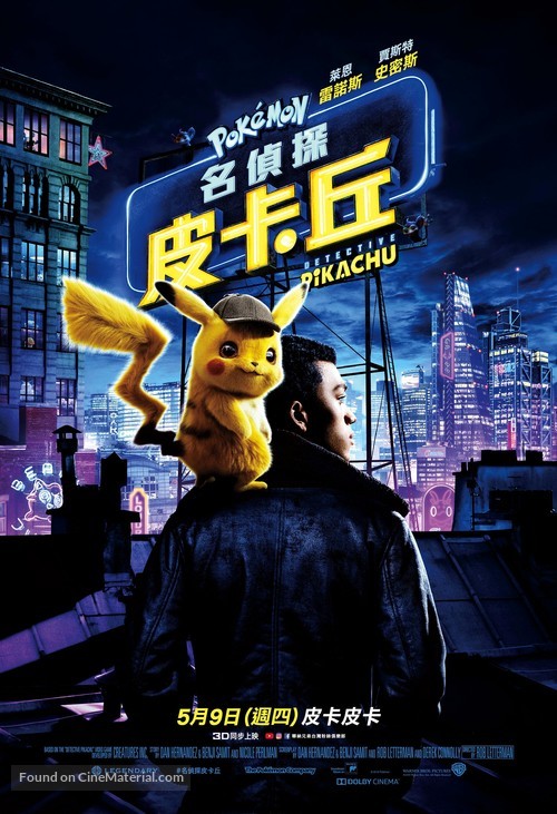 Pok&eacute;mon: Detective Pikachu - Taiwanese Movie Poster