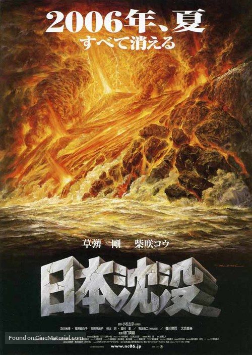 Nihon chinbotsu - Japanese Movie Poster