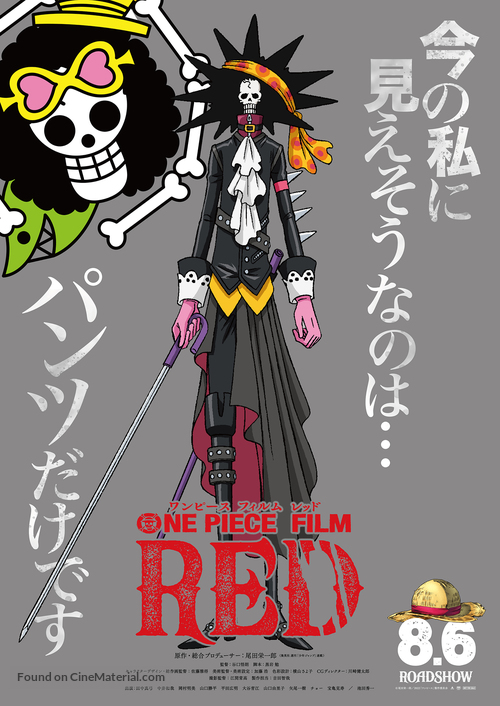 One Piece Film: Red - Japanese Movie Poster