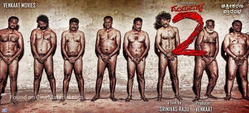 Dandupalya 2 - Indian Movie Poster