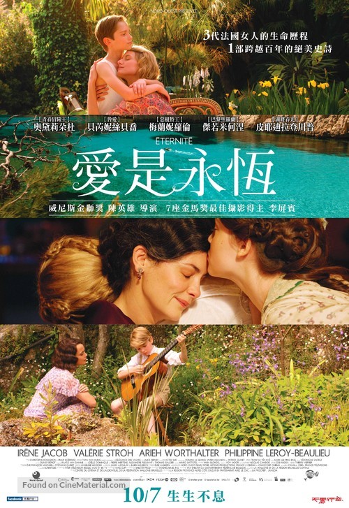 Eternit&eacute; - Taiwanese Movie Poster
