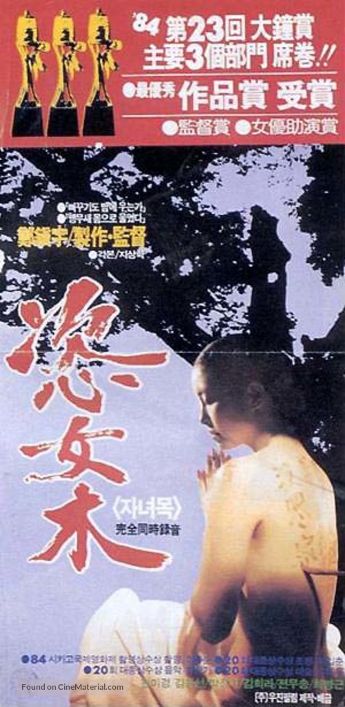 Janyeo-mok - South Korean Movie Poster