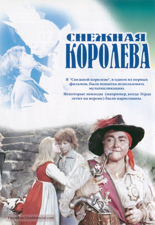 Snezhnaya koroleva - Russian Movie Cover