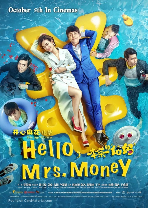 Hello, Mrs. Money - Movie Poster