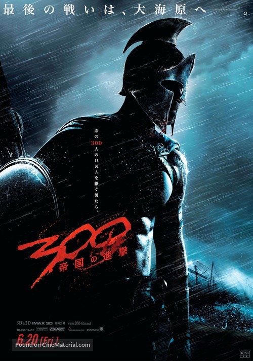 300: Rise of an Empire - Japanese Movie Poster