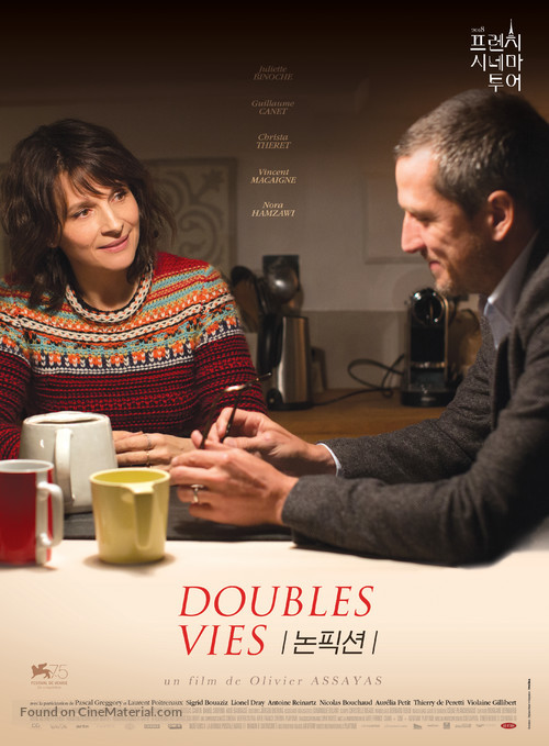 Doubles vies - South Korean Movie Poster