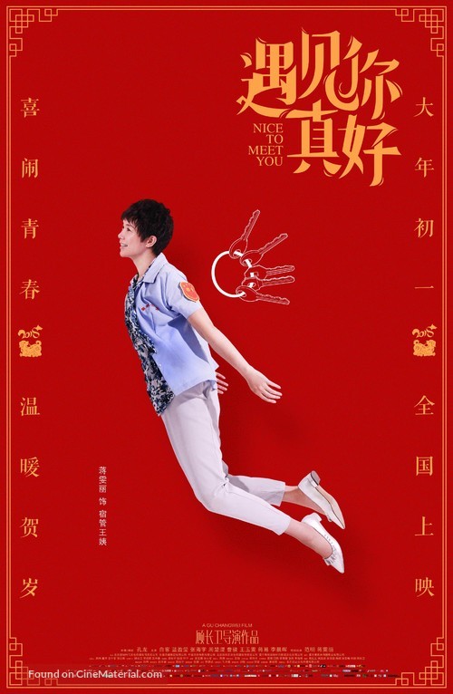 Yu jian ni zhen hao - Chinese Movie Poster