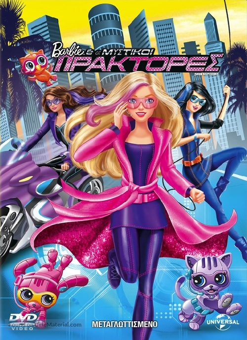 Barbie: Spy Squad - Greek DVD movie cover