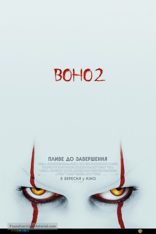 It: Chapter Two - Ukrainian Movie Poster