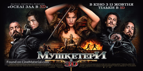 The Three Musketeers - Ukrainian Movie Poster