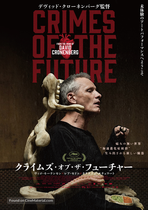 Crimes of the Future - Japanese Movie Poster