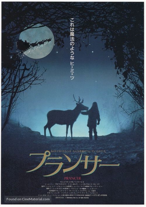 Prancer - Japanese Movie Poster