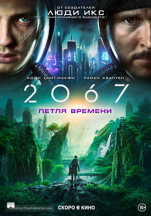 2067 - Russian Movie Poster