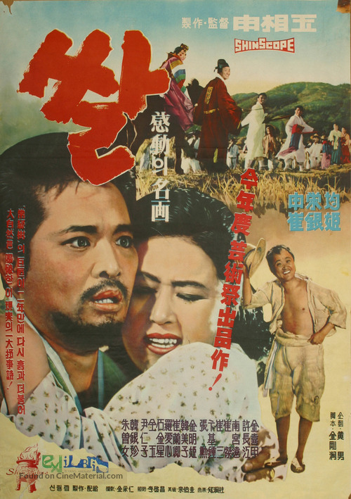 Sal - South Korean Movie Poster