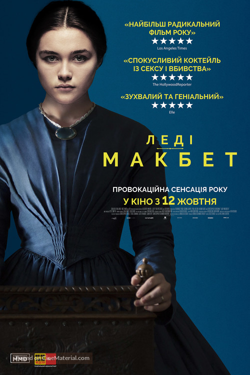 Lady Macbeth - Ukrainian Movie Poster