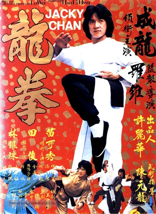 Dragon Fist - Hong Kong Movie Poster