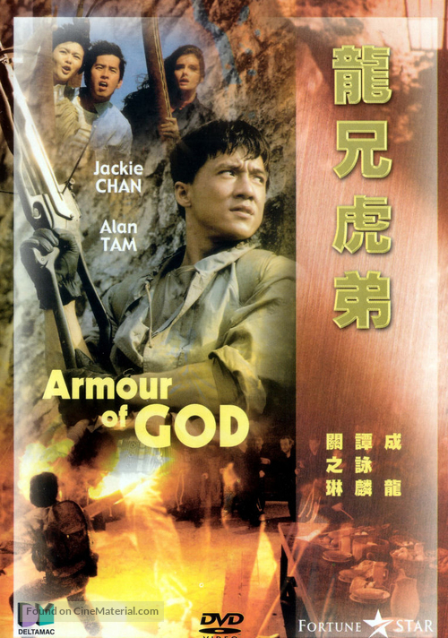 Lung hing foo dai - Hong Kong DVD movie cover