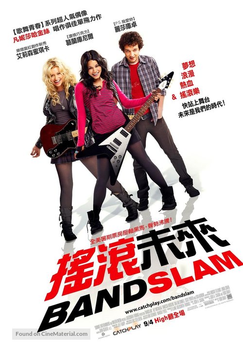 Bandslam - Taiwanese Movie Poster