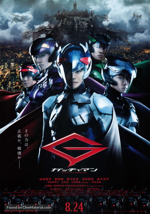 Gacchaman - Japanese Movie Poster