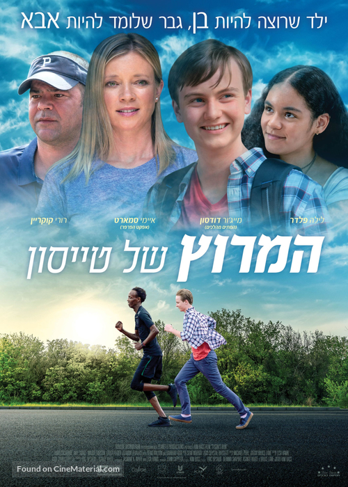 Tyson&#039;s Run - Israeli Movie Poster