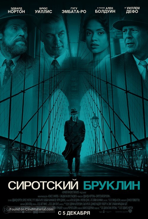 Motherless Brooklyn - Russian Movie Poster