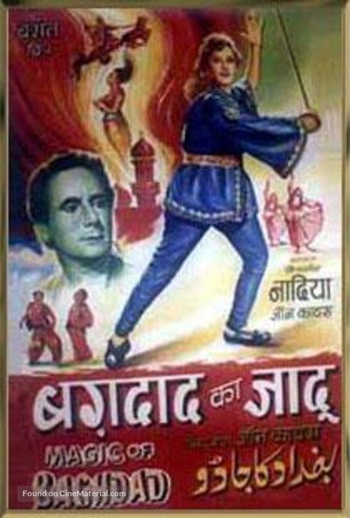 Sher-E-Baghdad - Indian Movie Poster