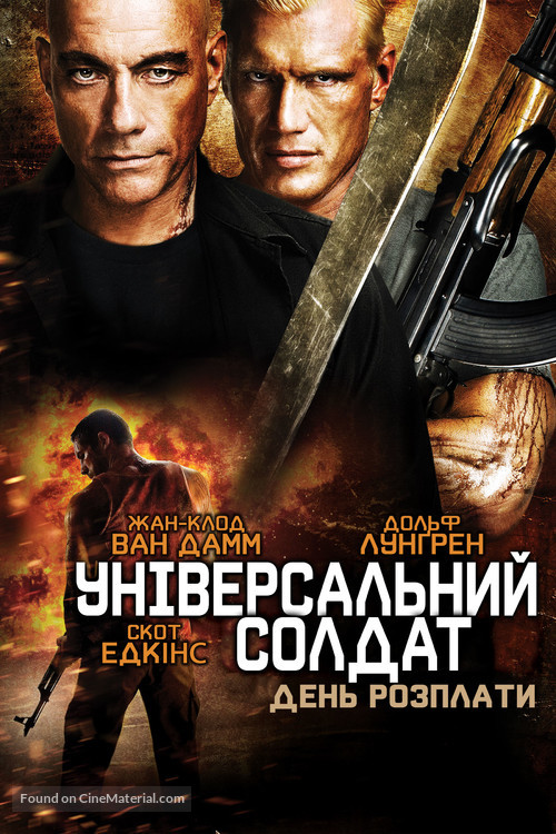 Universal Soldier: Day of Reckoning - Ukrainian Movie Cover