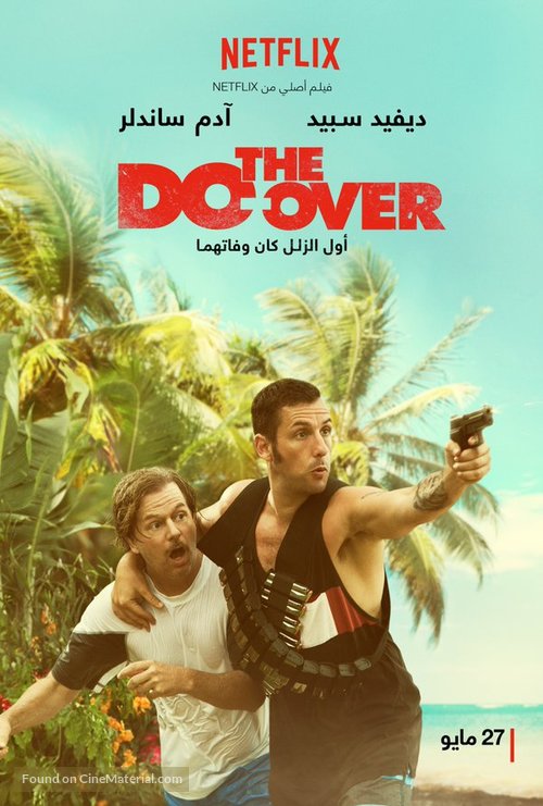 The Do Over - Egyptian Movie Poster