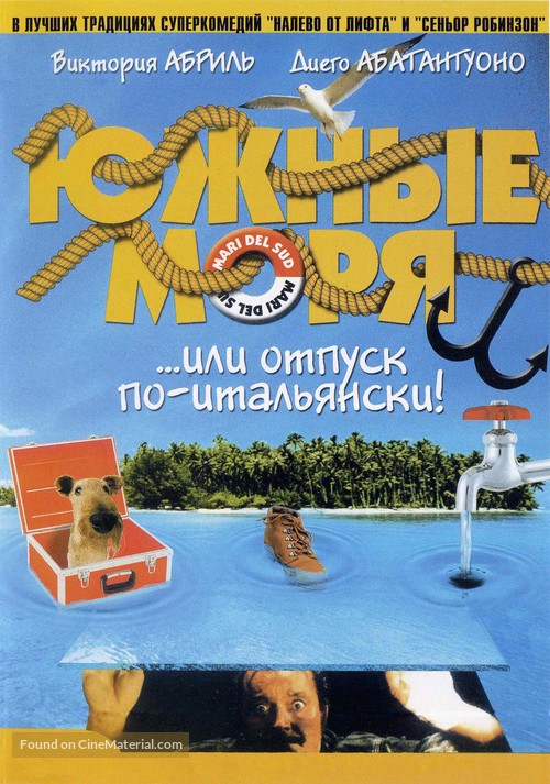 Mari del sud - Russian DVD movie cover