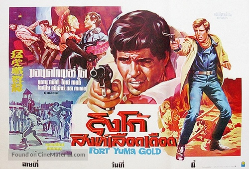 Per pochi dollari ancora - Thai Movie Poster