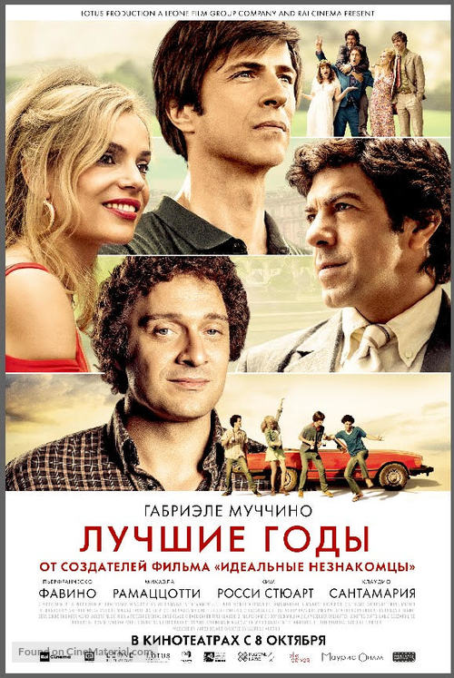 Gli anni pi&ugrave; belli - Russian Movie Poster