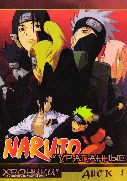 &quot;Naruto: Shipp&ucirc;den&quot; - Russian DVD movie cover