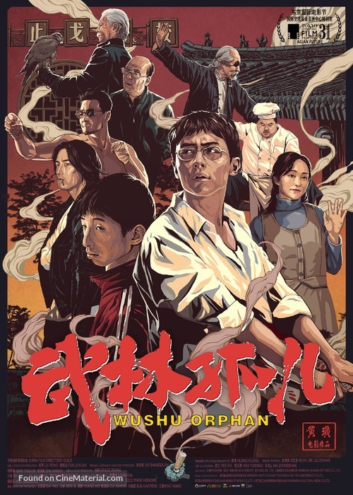 Wushu Orphan - Chinese Movie Poster