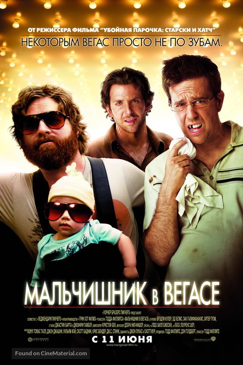 The Hangover - Russian Movie Poster