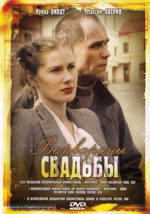 Varvariny svadby - Russian DVD movie cover