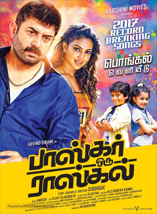 Bhaskar Oru Rascal - Indian Movie Poster