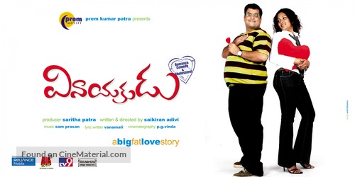 Vinayakudu - Indian Movie Poster