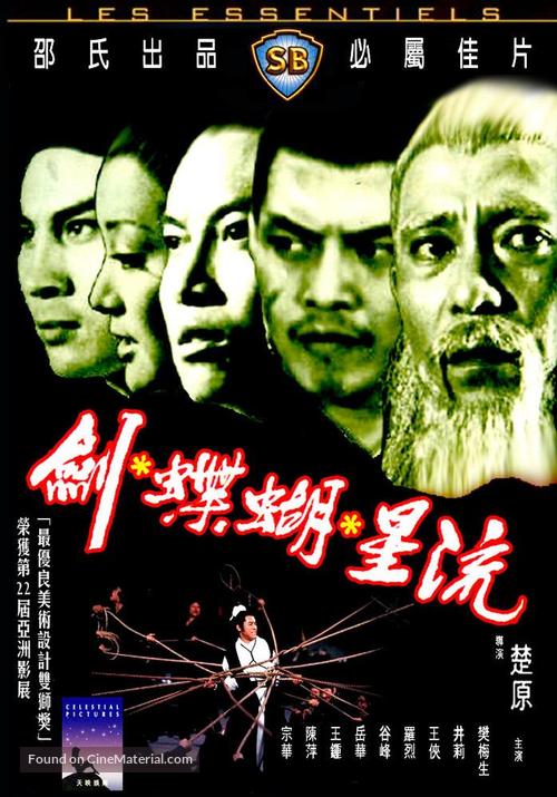 Liu xing hu die jian - Hong Kong Movie Cover