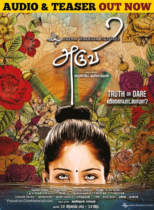 Aruvi - Indian Movie Poster