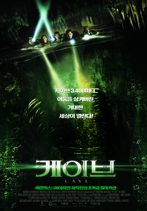 The Cave - South Korean Movie Poster