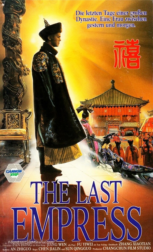 Moot doi wong hau - German VHS movie cover