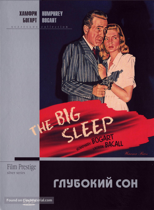 The Big Sleep - Russian DVD movie cover