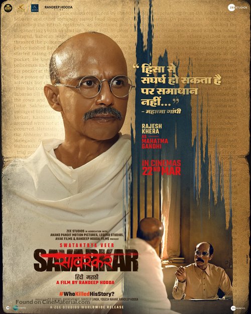 Swatantrya Veer Savarkar - Indian Movie Poster