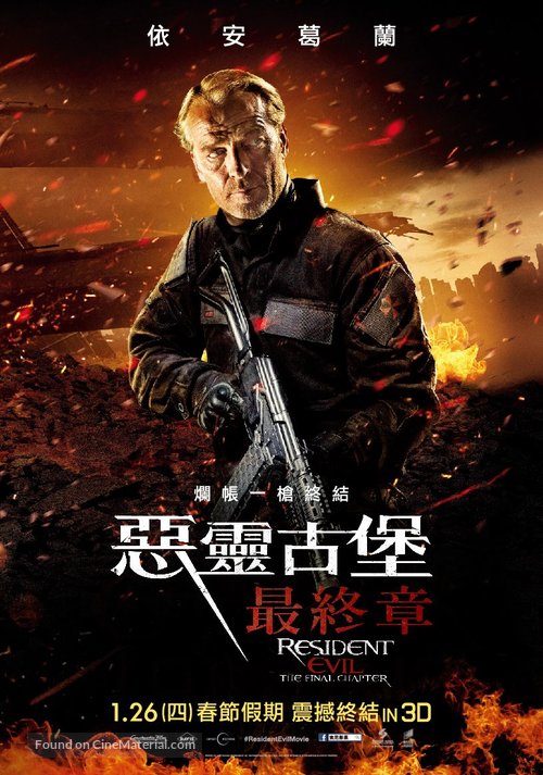 Resident Evil: The Final Chapter - Taiwanese Movie Poster