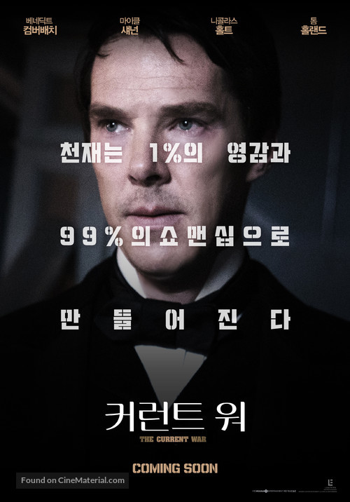 The Current War - South Korean Movie Poster