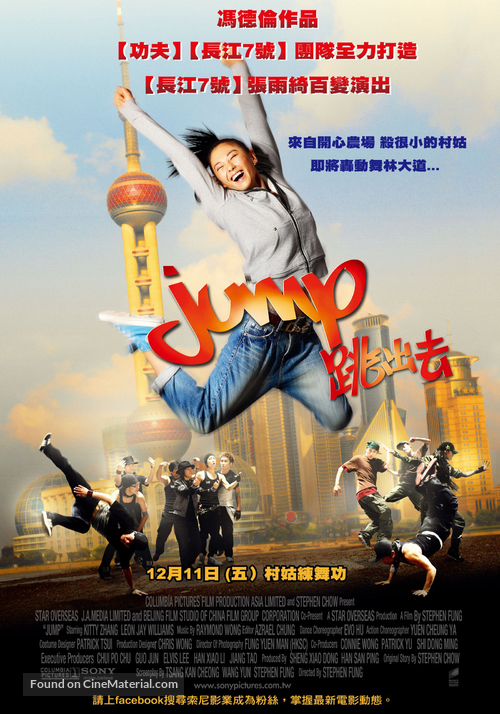 Jump - Taiwanese Movie Poster