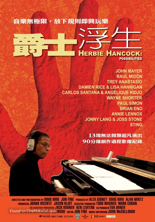 Herbie Hancock: Possibilities - Taiwanese Movie Poster